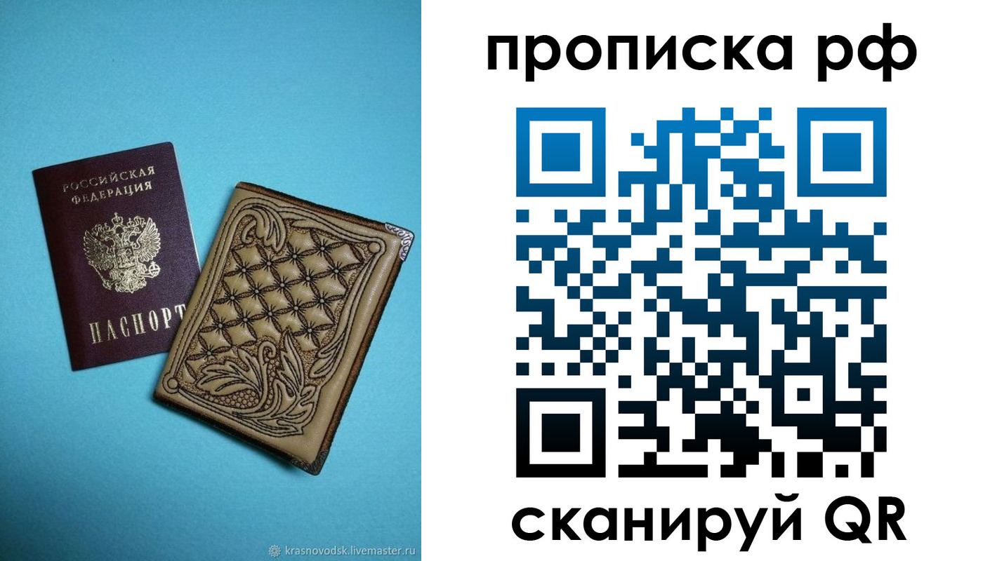 временная регистрация для школы в Сясьстрое