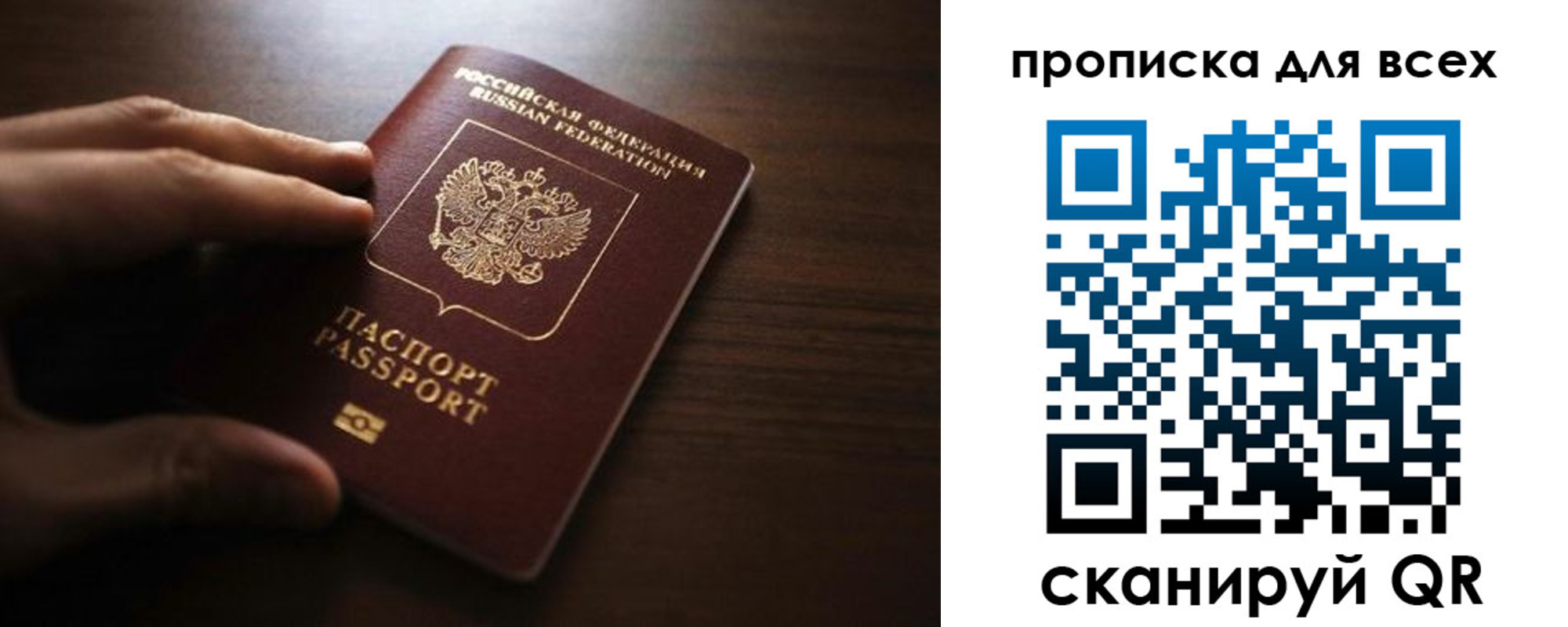 временная регистрация для всех в Сясьстрое