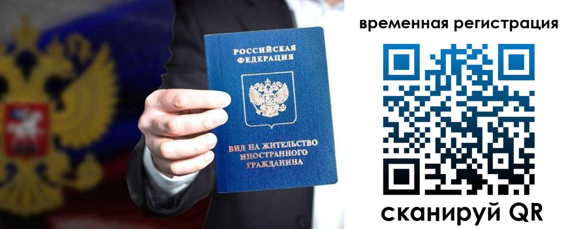 прописка ребенка в Сясьстрое