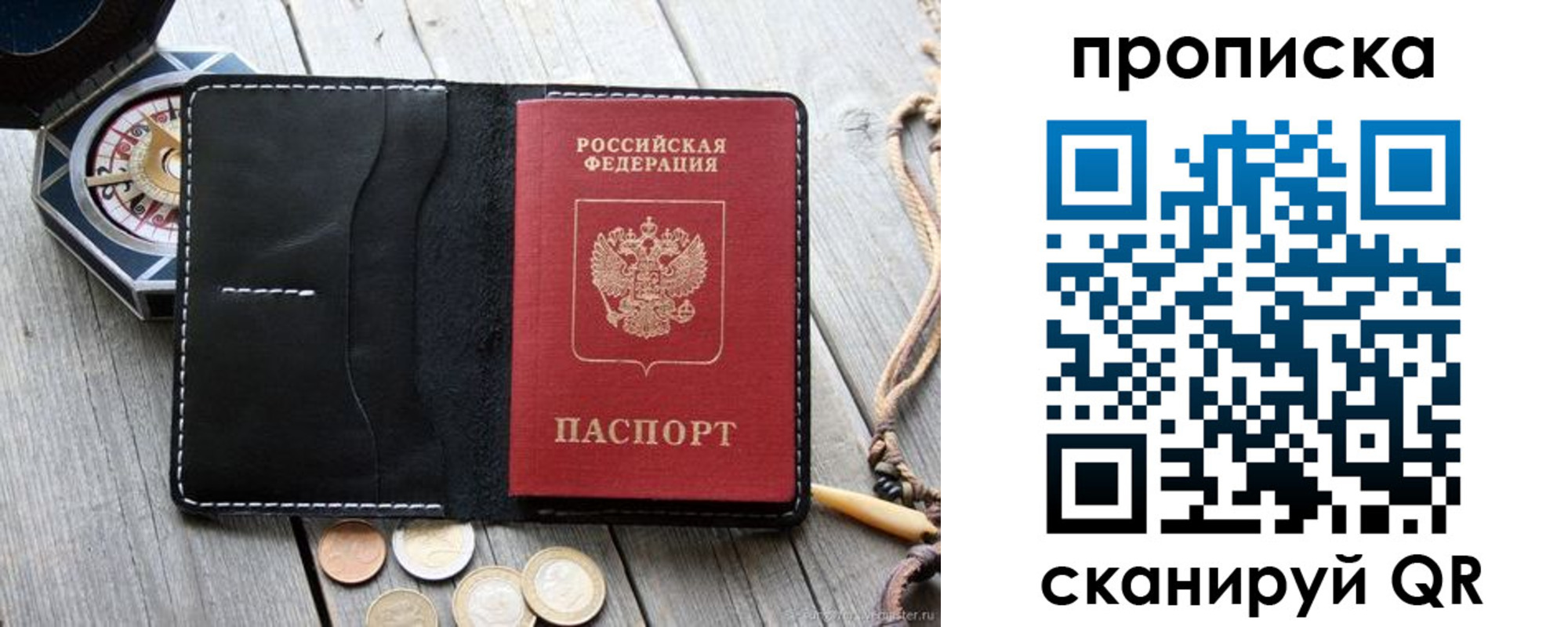 прописка для школы в Сясьстрое